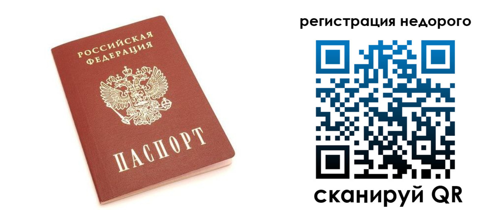 прописка иностранных граждан в Крымске
