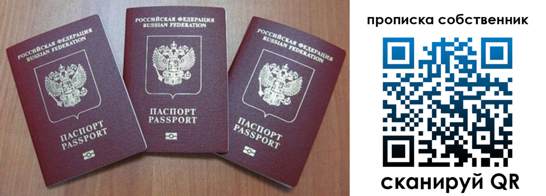 пропишу в квартире в Крымске