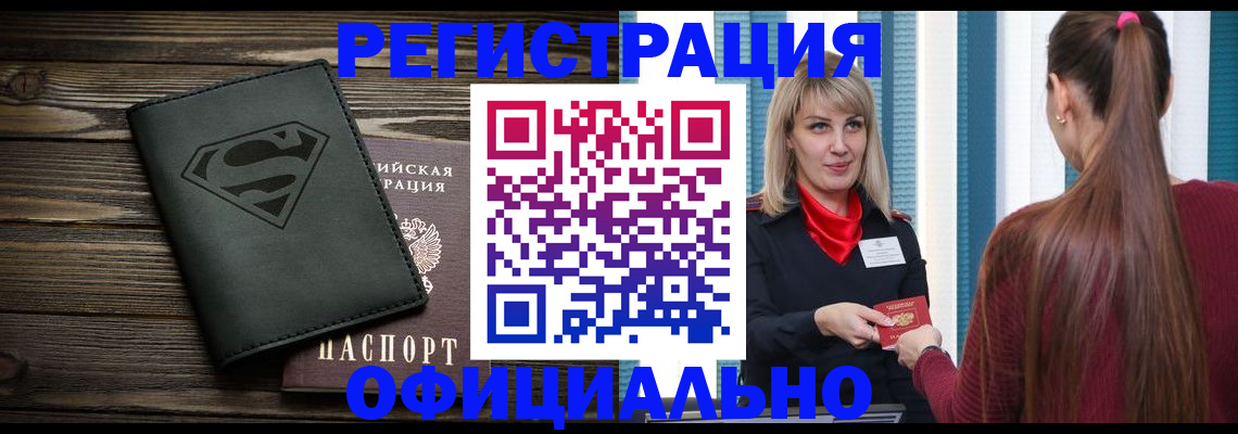 найти адрес прописки в Крымске