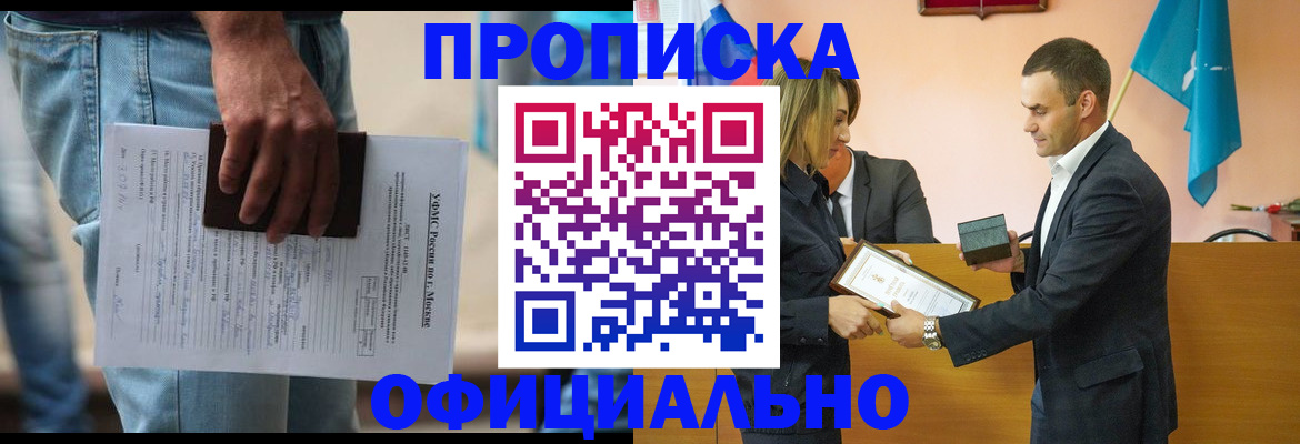 временная регистрация гарантия в Крымске