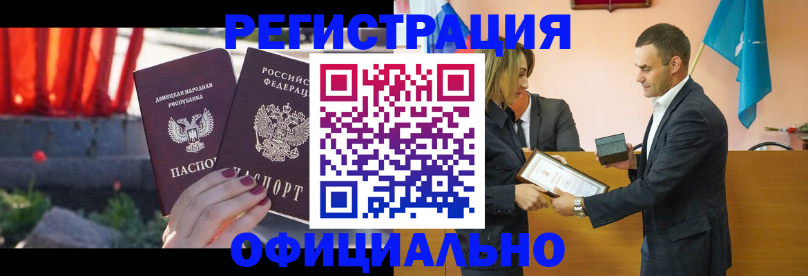 где прописаться в Крымске
