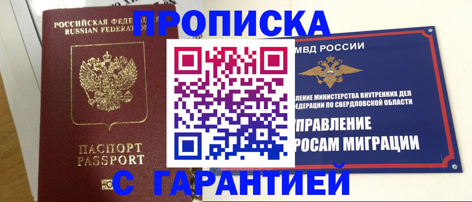 найти адрес прописки в Крымске