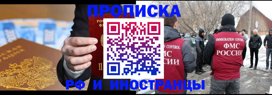 регистрация для дет. сада в Крымске