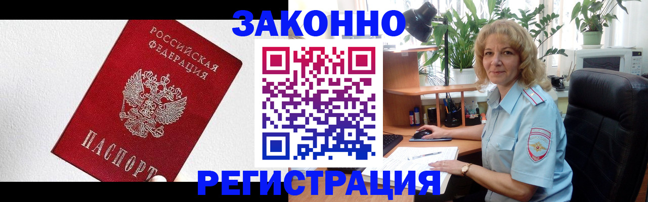 прописка в квартире в Крымске